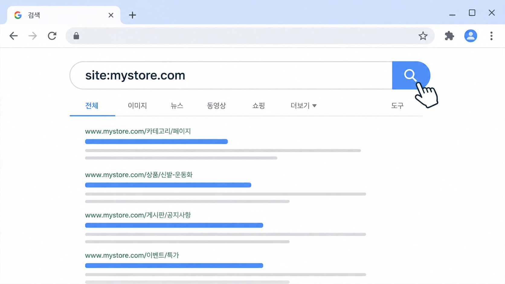 Google Search Console 확인 방법